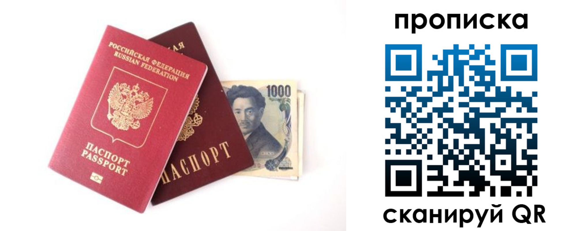 прописка в квартире в Зарайске