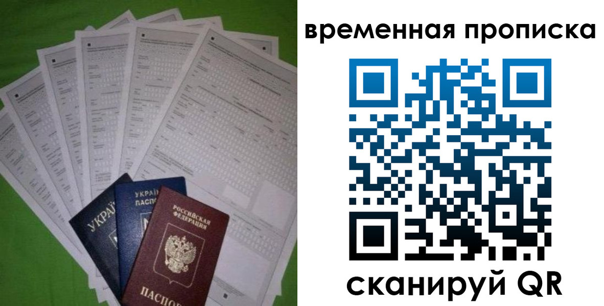 купить прописку в Зарайске